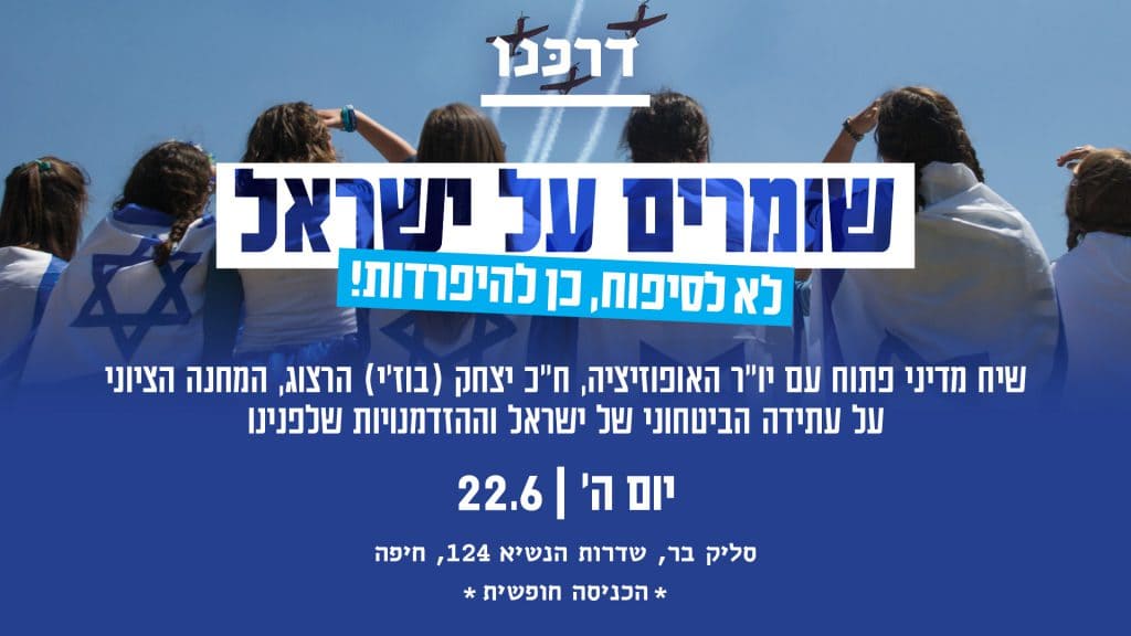 יצחק הרצוג בחיפה