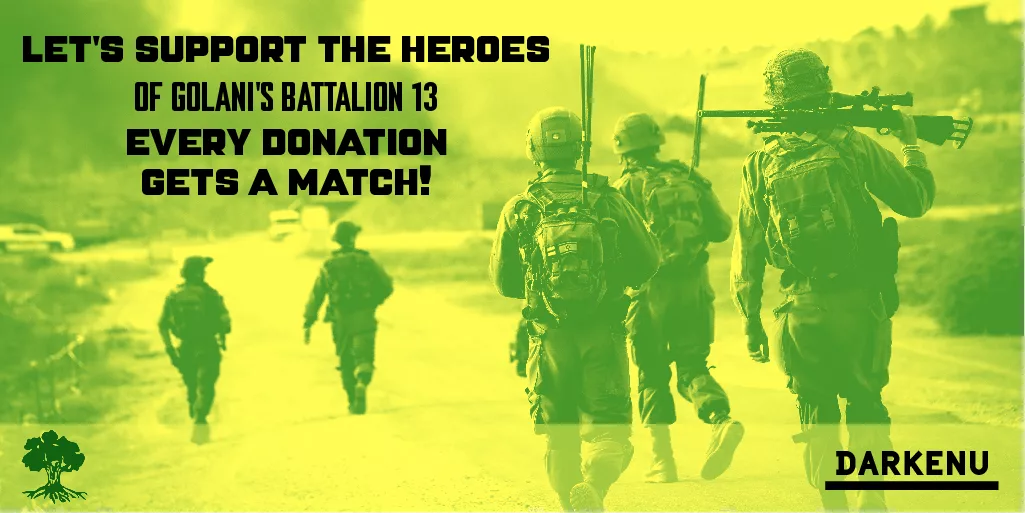 Let’s support the heroes of Golani’s battalion 13