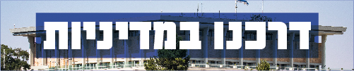 באנר הפרויקטים שלנו