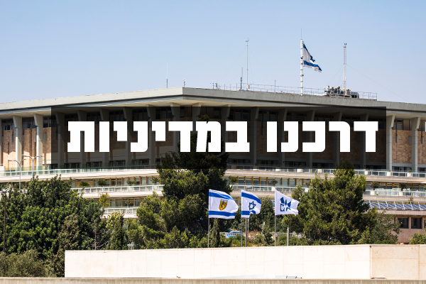 הפרויקטים שלנו
